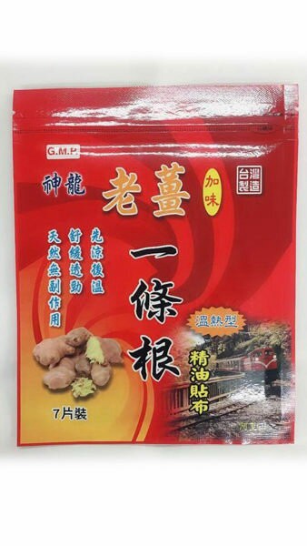 神龍 老薑加味一條根精油貼布(7片裝) 溫熱型