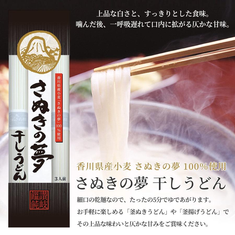 木下製粉 さぬきの夢干しうどん 300g×20袋 国産小麦使用 乾麺 干しうどん