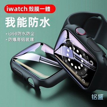 殼膜一體 全屏覆蓋 保護殼 防塵全包 適用 Apple Watch 11 10 9 8 7 代 通用 蘋果手錶 保護殼
