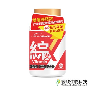 統欣生技-TX版 女性綜合維生素  60錠x1瓶(長效緩釋錠)