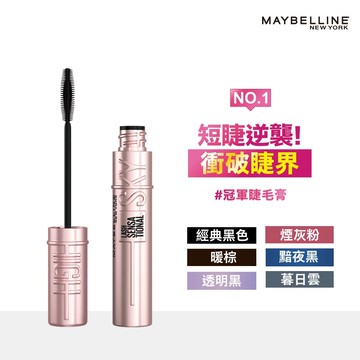 媚比琳 飛天翹防水睫毛膏 (多款任選)