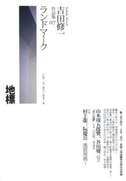 地標[二手書_普通]