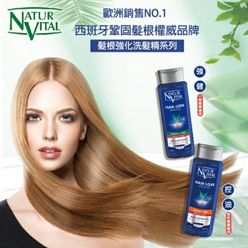 NATUR VITAL 髮根強化洗髮精【詠晴中西藥局】300ml 一般髮質適用/油性髮質適用 西班牙 強健髮根 控油頭皮