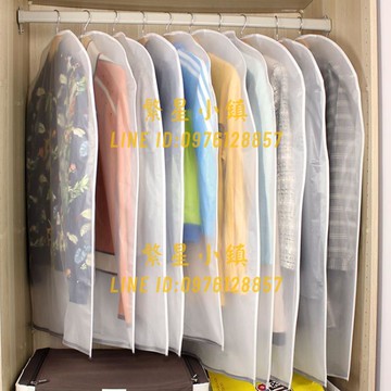 磁吸衣服防塵罩大衣收納掛袋可水洗衣物防塵袋【繁星小鎮】