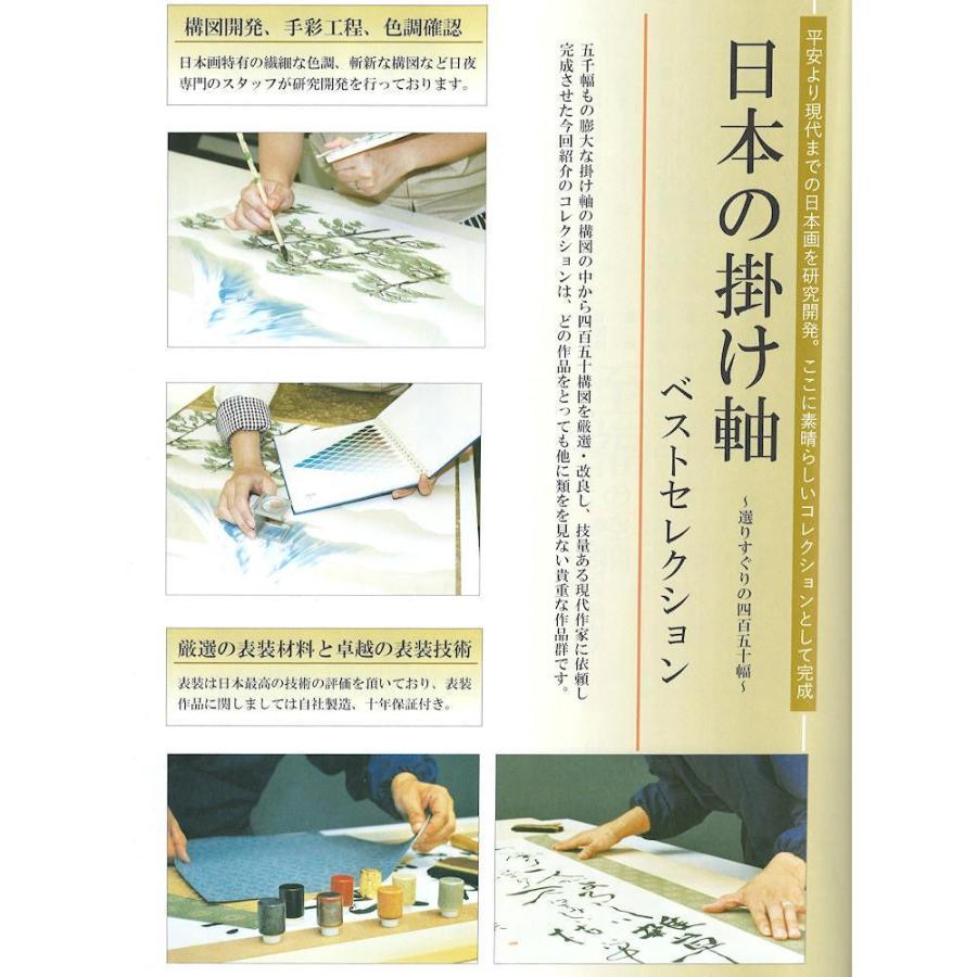 掛軸 掛け軸 インテリア アート 壁掛け 鈴木翆朋 十三佛 尺五立 高精彩工芸画 手彩補色 人物画 仏事 お盆 彼岸 命日 供養 表装