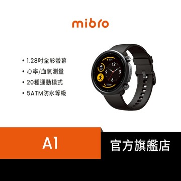 【Mibro小尋】運動心率大螢幕健康智慧手錶A1(1.28吋/24H血氧監測/20種運動/訊息通知)