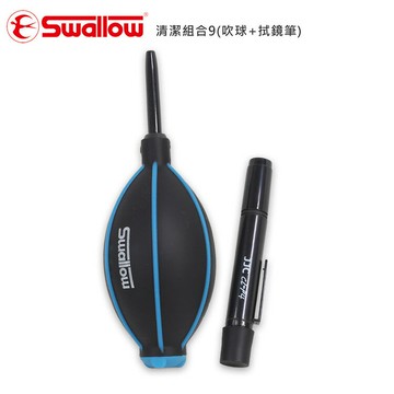 Swallow 清潔組合9 (吹球+拭鏡筆) 不挑色