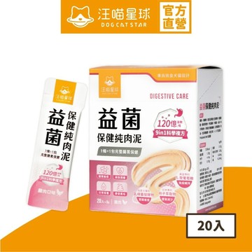【汪喵星球】益菌保健純肉泥 盒裝20包 6G/包 貓狗 保健品 肉泥