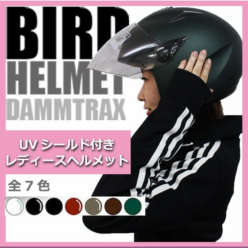 レディース バイク用 ヘルメット フリーサイズ 軽量 軽い レディース ヘルメット レディースヘルメット 女性用 シールド付き ジェットヘルメット Uvカット 通販 Lineポイント最大0 5 Get Lineショッピング