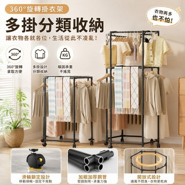 曬衣架 晾衣架 六邊形晾衣架 可移動晾衣架 大容量晾衣架 滑動掛衣架 旋轉晾衣架 小戶型掛衣架 小戶型衣櫃 棉被架 掛衣
