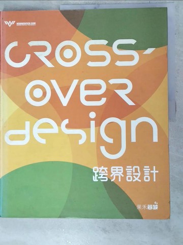 【書寶二手書T7／設計_DC2】CROSS-OVER Design 跨界設計_原價520_NewWebPick