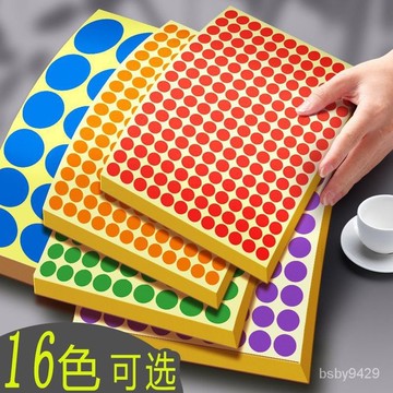 圓點標簽貼紙白色圓形分類標記紙自粘性不幹膠貼彩色小圓點標簽紙圓點標簽貼紙白色圓形分類標記紙自粘性不幹膠貼彩色小圓點標簽紙