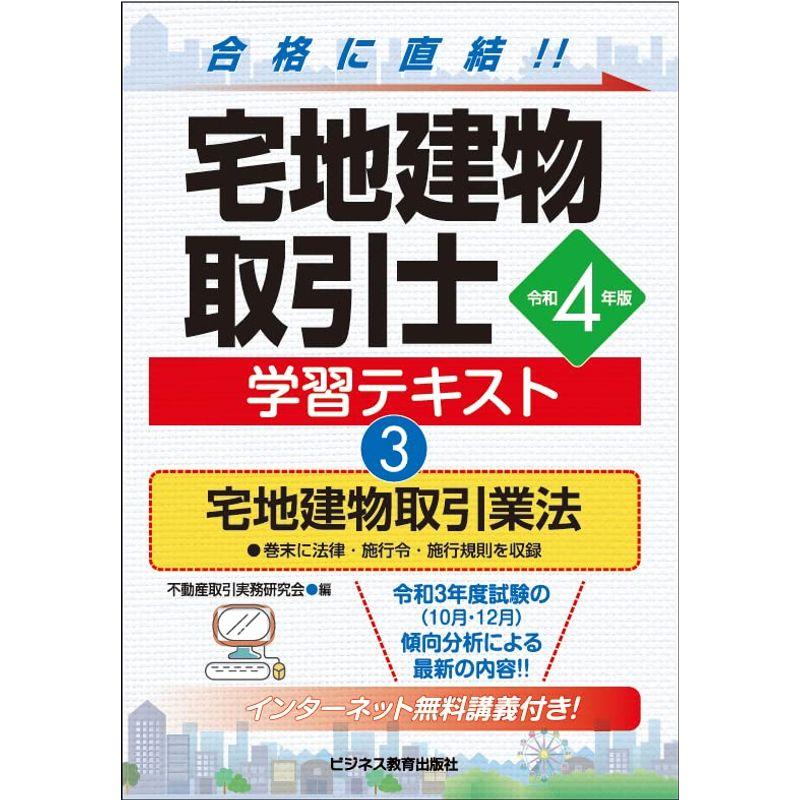 本最新版 2021年令和3年対応版 ユーキャン  宅地建物取引士講座 宅建