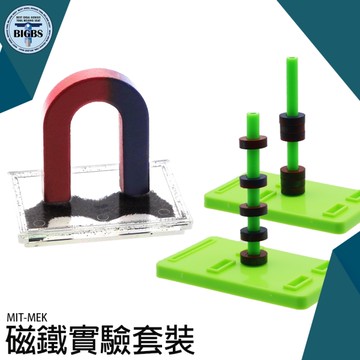 《利器五金》磁懸浮教具磁鐵積木 磁鐵教學初中物理磁學磁性磁鐵 磁力片MEK 磁鐵實驗套裝