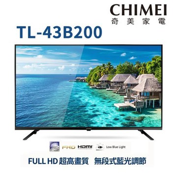 (無安裝)奇美 43吋 FHD 低藍光液晶顯示器(無視訊盒) TL-43B200