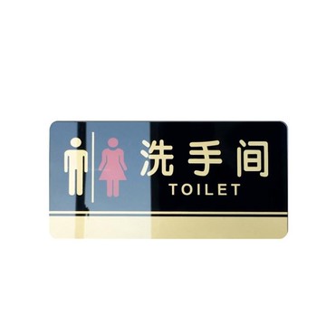 亞克力標牌男女洗手間指示牌公司倉庫門牌定制禁止吸溫馨提示牌