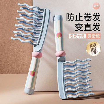桃園出貨✨雙排波浪齒大齒捲髮梳子寬齒不打結順發女士長髮燙髮梳專用靜電防