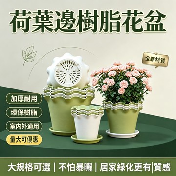 荷葉邊樹脂花盆  花盆  加厚耐曬 透氣控根 室內陽台種植盆栽專用 蝴蝶蘭花盆 懶人盆栽  透氣花盆 園藝