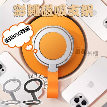嚴選外框 N52 N56S 磁吸 支架 磁吸立架 指環支架 雙磁吸立架 雙面磁吸 磁吸指環 立架 磁吸手機架 磁吸配件