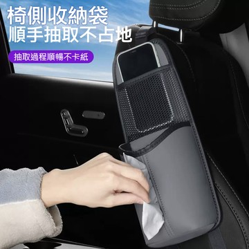 汽車椅側收納袋 皮革收納袋 車用座椅側邊置物袋 多功能車載掛袋 夾縫收納 汽車置物袋 放手機面紙盒水杯 汽車百貨