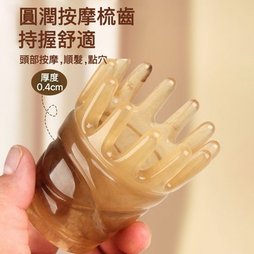 台灣出貨🌟 圓頭按摩梳 樹脂章魚梳 按摩梳子 章魚按摩梳 頭療按摩梳 頭部疏通 頭皮經絡梳 按摩工具 八爪梳 按摩梳