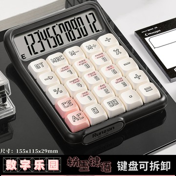 🧮【ins風機械計算器】青軸大按鍵財務會計用 台灣出貨 學生高顏值可拆卸 復古設計 辦公文具