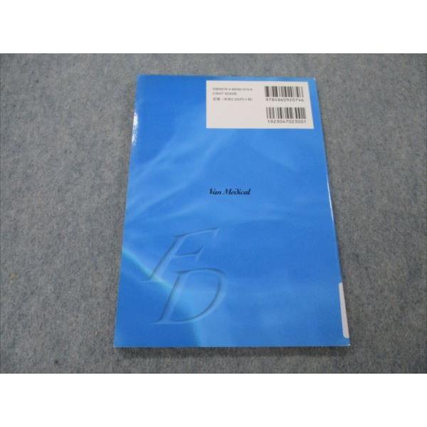 VH19-030 ヴァンメディカル 診療の手びき Functional Dyspepsiaの鑑別と治療 2008 07s3B