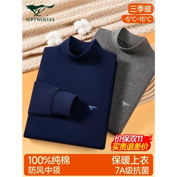 七匹狼保暖內衣男士100%純棉全棉毛衫打底上衣老年人秋衣秋褲冬季