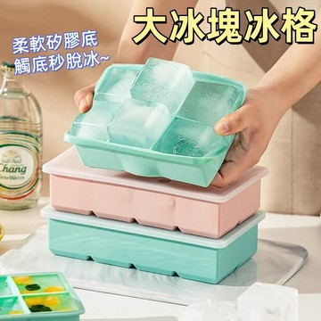 矽膠冰塊盒🎉按壓式冰塊盒 冰磚盒 帶蓋冰格 矽膠製冰盒 輔食盒 保鮮盒 冰塊 威士忌冰塊 副食品盒 副食品分裝盒