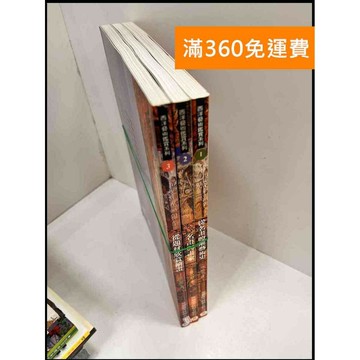【雷根360免運】【送贈品】西洋藝術鑑賞系列 1-3 #8成新 #八成新【P-P168】