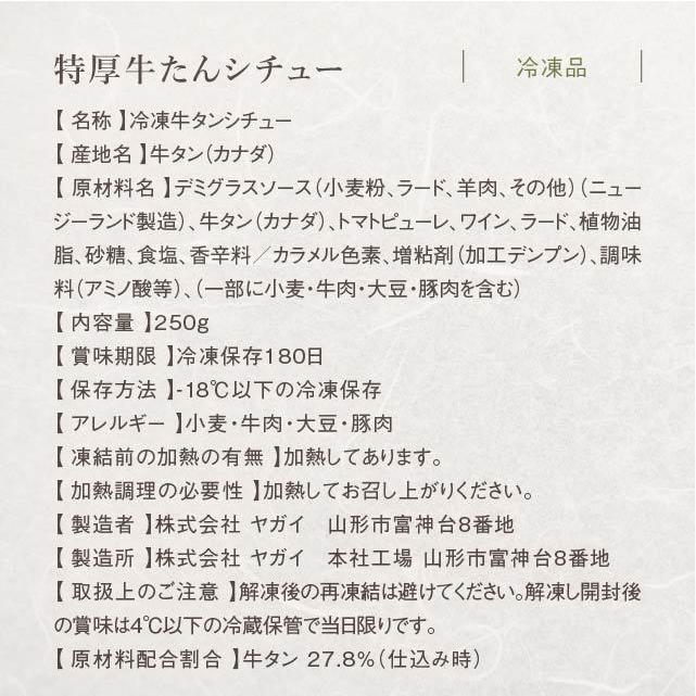 お歳暮 2023 ギフト 御歳暮 のし 肉 牛肉 厚切り牛タン セット 360g 仙台 焼肉 塩タン 味噌味 仙台 取り寄せ タン先 宮城 杜の都 太助