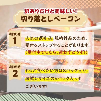 ふるさと納税 鹿児島市 訳ありだけど、美味しい!切り落としベーコン6P　K161-011