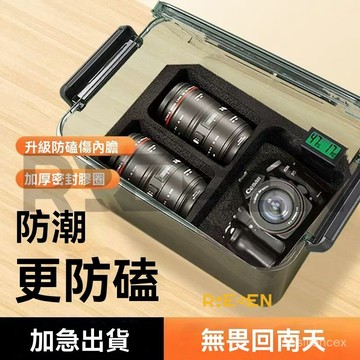 台湾出货 電子防潮箱 相機防潮箱 乾燥箱 除濕箱吸濕箱 除濕防潮盒 單反鏡頭乾燥箱 攝影器材數碼電子元器件密封盒