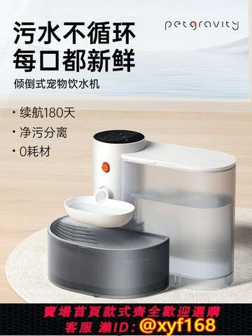 {公司貨 保固一年}寵有引力傾倒式貓咪飲水機流動水不插電自動喂水器寵物狗狗飲水器
