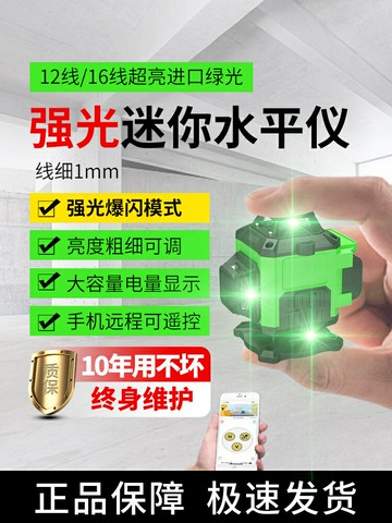 2線迷你水平儀高精度強光細線紅外線激光迷小型自動調平綠光戶外