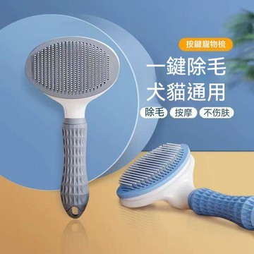 🔥梳毛刷 寵物刷 毛髮刷 寵物梳 寵物開結梳 貓梳子打薄去浮毛 專用梳毛刷貓去浮毛神器寵物梳子貓咪狗狗泰迪大型犬寵物必備