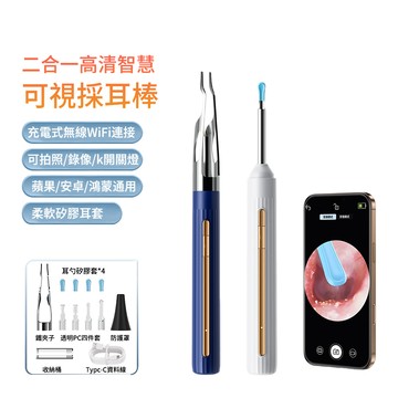ElAiNE 高清可視採耳器 帶鑷子發光掏耳棒 9件套