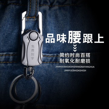 陀螺多功能小刀汽車鑰匙扣男士腰掛女鑰匙掛件雙環鑰匙圈定制刻