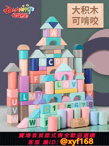 {可打統編 保固一年}嬰兒童積木0到3歲6木頭大顆粒拼裝益智玩具拼圖1一2男寶寶女孩桌5