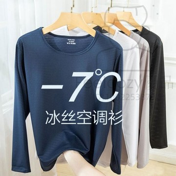 10XL特大碼150公斤冰絲網眼長袖t恤男 夏薄速幹網眼透氣戶外防曬空調胖子短袖 網眼透氣短袖 寬鬆上衣