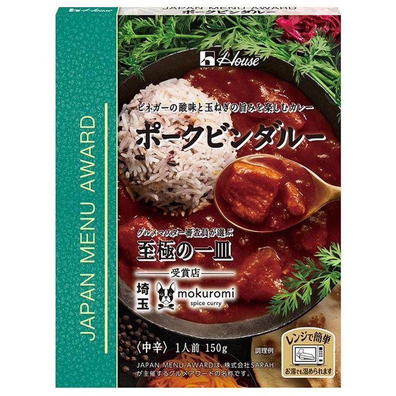 サンハウス食品 JAPAN MENU AWARD ポークビンダルー 150g