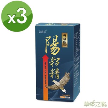 草本之家 -陽籽精韭菜籽120粒X3瓶