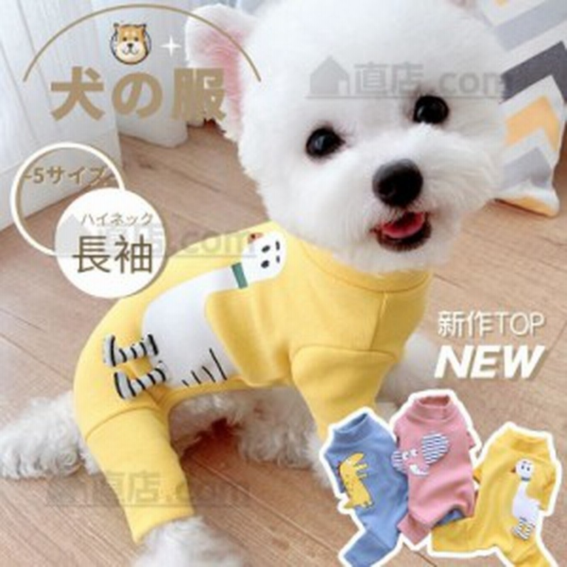 19 秋 冬 新作小中型犬服犬洋服 ペット服ペットウェア 犬ジャンプスーツ 犬ロンパース 4脚ソフトパジャマ 暖かい ボーダー ロングtシ 通販 Lineポイント最大1 0 Get Lineショッピング