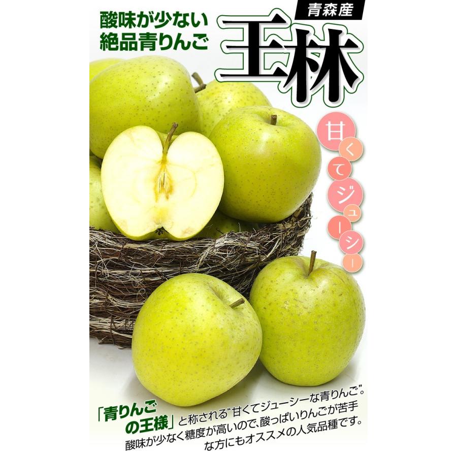 りんご 10kg 王林 大特価 青森産 ご家庭用 送料無料 食品