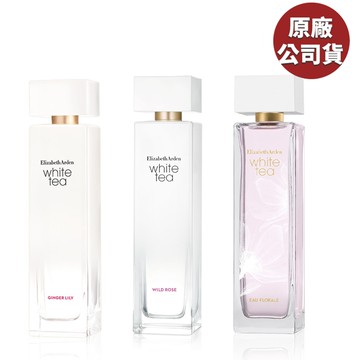 【Elizabeth Arden 伊麗莎白雅頓】Elizabeth Arden 伊莉莎白雅頓 白茶淡香水系列 100ML 野薑花、野玫瑰、粉紅蒼蘭 (台灣專櫃貨-多款任選)