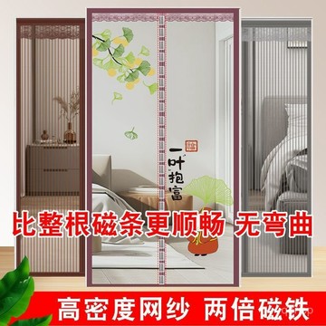 臺灣出貨🔥【30天熱銷1275件】籃初金剛網魔術貼門簾夏季透氣防蠅居家強磁門簾磁吸加密紗窗