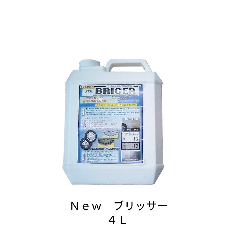 ケミックス 特殊洗浄剤 BR4 Newブリッサー 4L 即日発送 通販 LINEポイント最大0.5%GET LINEショッピング