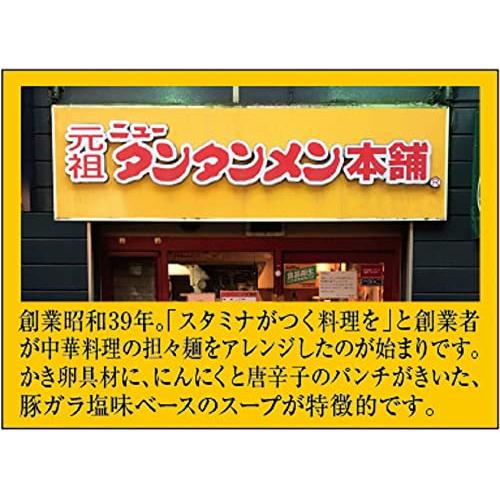 サッポロ一番 元祖ニュータンタンメン本舗監修 タンタンメン 5個パック×6個