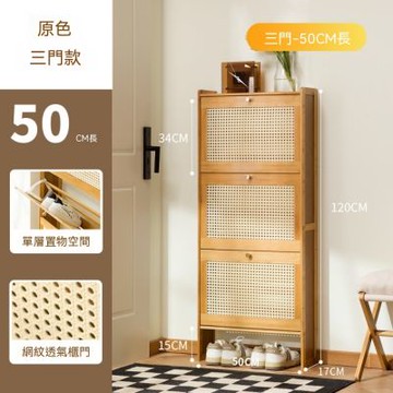 超薄鞋櫃 家用門口翻斗鞋架 大容量 仿藤編超薄翻門鞋櫃 三翻門防塵鞋架 居家鞋櫃