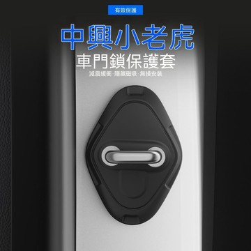 【爆款下殺】理想汽車車門鎖保護蓋 車門緩衝墊 汽車門鎖扣矽膠墊 汽車車門保護墊 車門靜音保護套 車門保護門鎖 無損安裝
